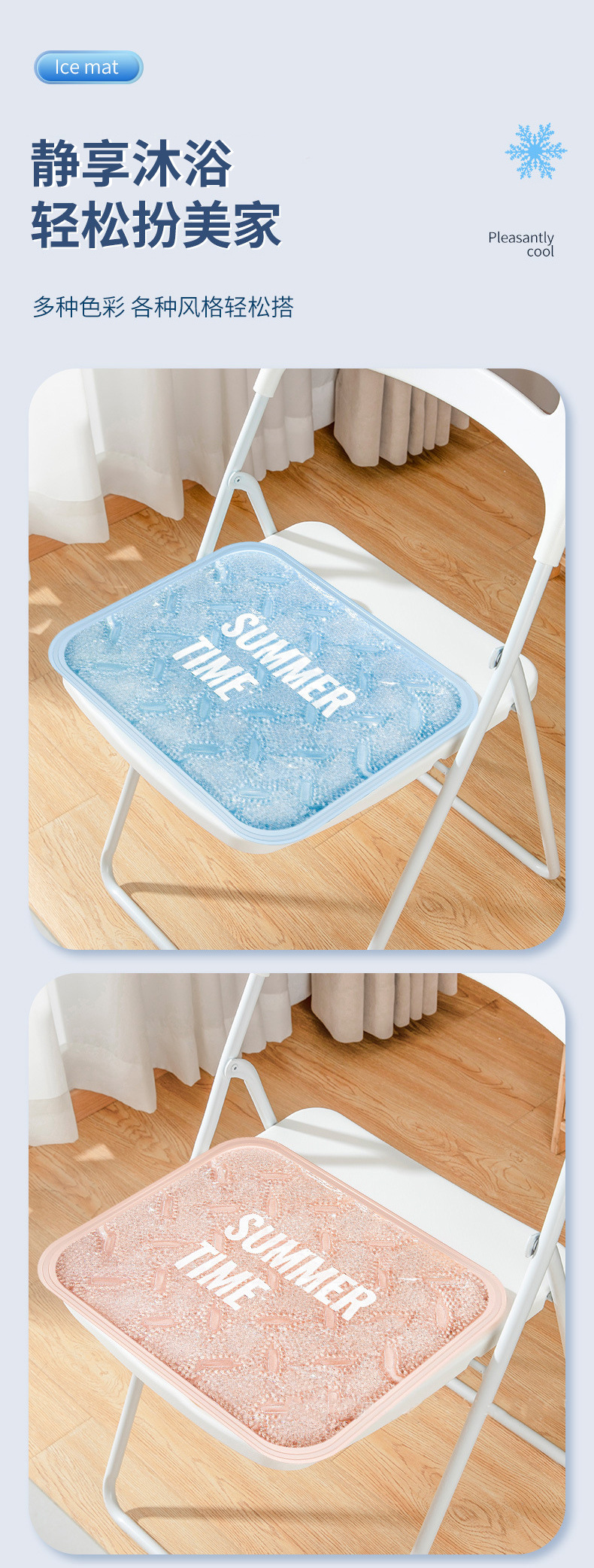 Customized Summer Ice Pad, Water-Free Student Breathable Gel Cushion, Car Supplies, Ice Bead Cooling Artifact Cooling Pad