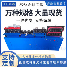定制線纜電動校直器銅管不銹鋼管矯直機拉直機金屬成型設備