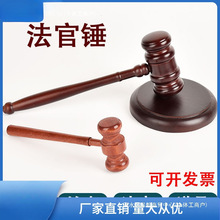 法官锤子玩具大号木锤儿童敲打实木小木锤子法锤法槌道具抓周用聚