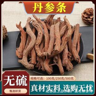 中江丹参条精选大条好货 中药材批发紫丹参 丹参条丹参粒丹参片-阿里巴巴