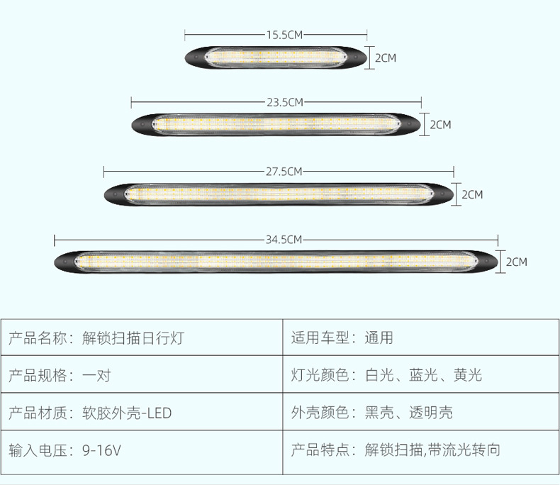 Start scanning new three-color LED car daytime running lights streamer turn signal modified high-brightness LED daytime running lights