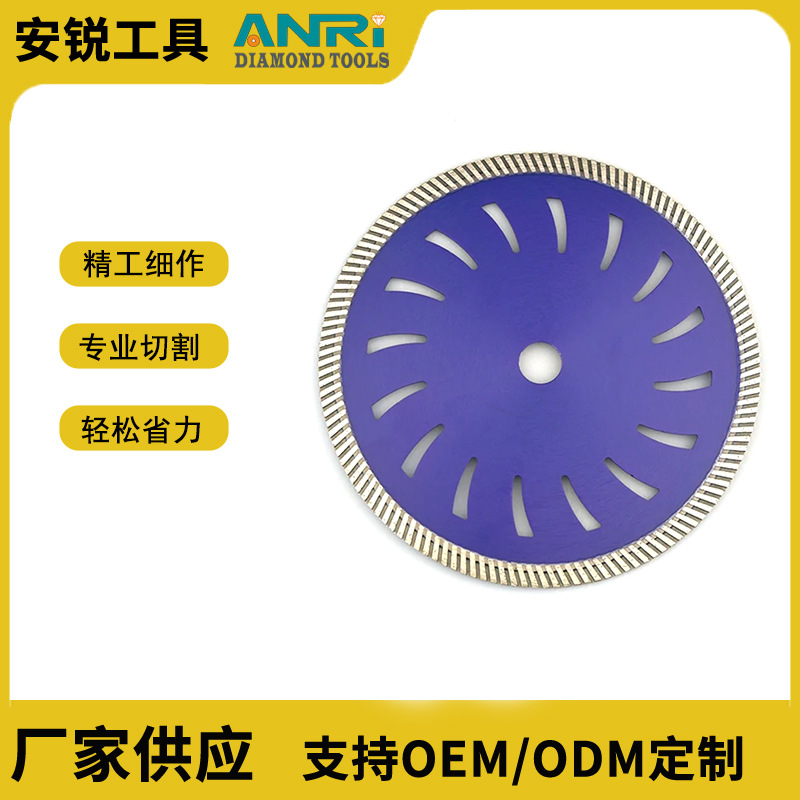 跨境外贸热压细齿波纹加强护片 金刚石锯片切割片高效率长寿命