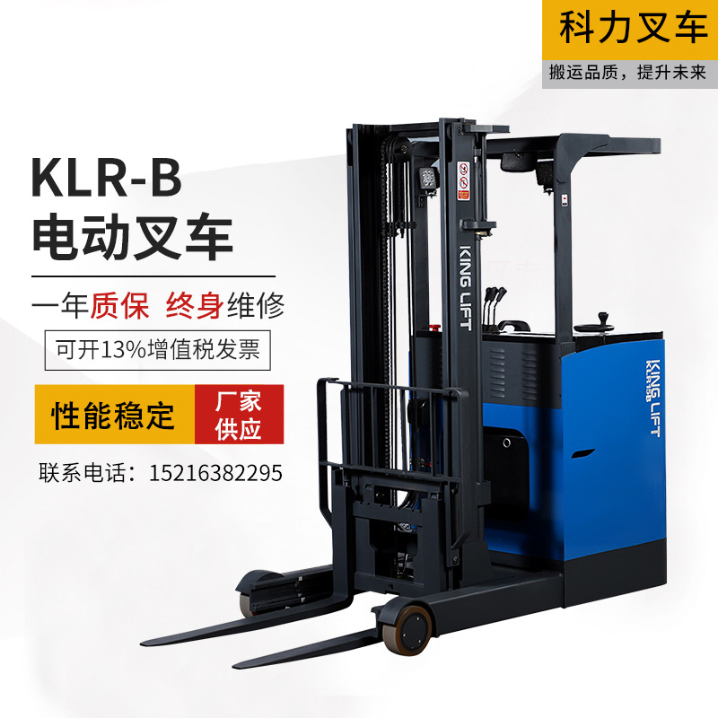 科力厂家站立前移式电动叉车全电动搬运车托盘搬运车升降拖装卸车