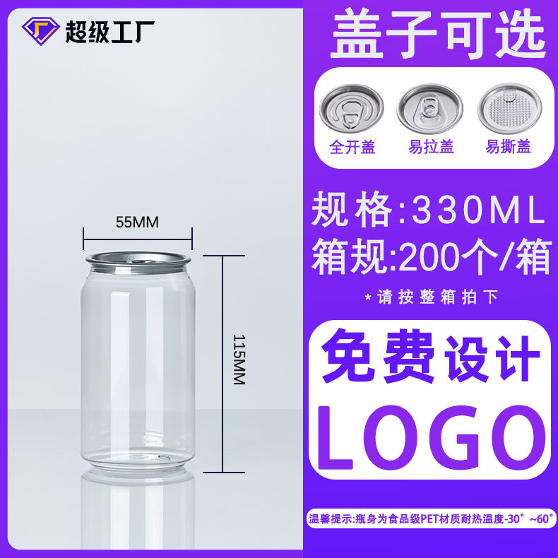 Botella de té de leche roja desechable de bebidas de plástico de grado alimenticio para mascotas botella de té de leche con tapa image 8