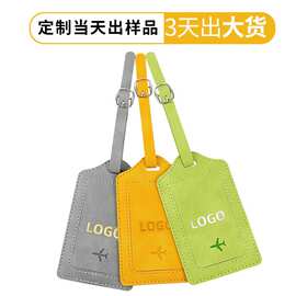 pu行李牌加工广州皮具厂家行李箱吊牌加印logo带卡片纸皮革行李牌