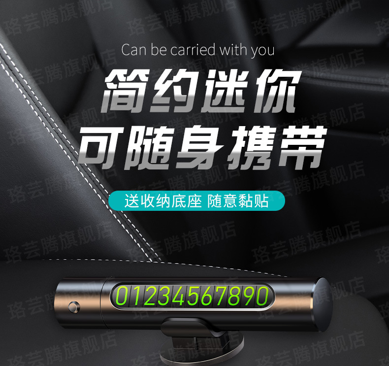 Temporary Car Parking Window Breaker, Multifunctional Car Moving Phone Number Plate, Car-Mounted Mobile Phone Safety Hammer