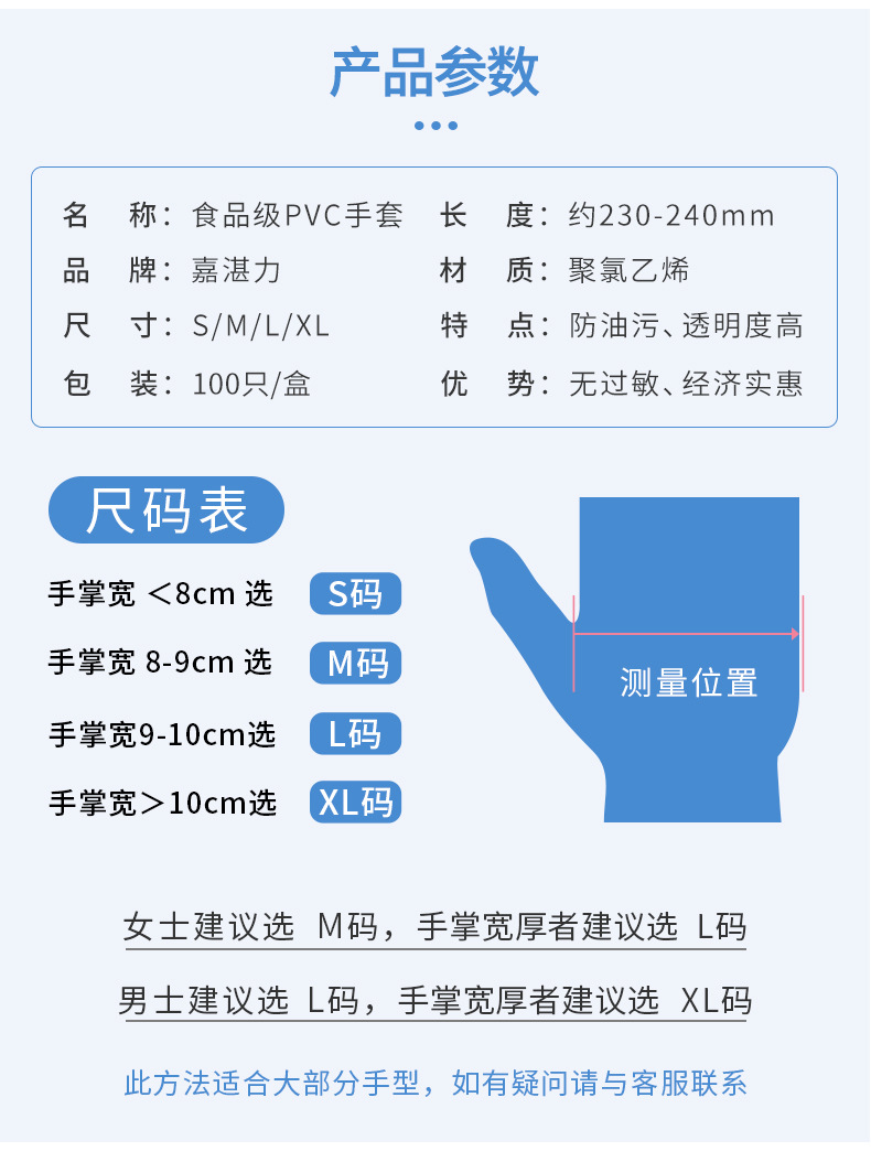 一次性pvc手套食品级