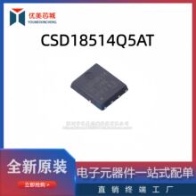CSD18514Q5AT TI(��������) VSON-8(5x6) ��ЧӦ�� ԭװ�ֻ�