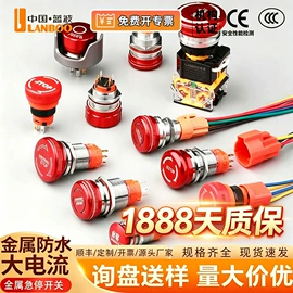 按钮开关;船型开关;中间继电器