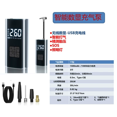 Cross-Border Smart Car Wireless Hava nasosu - wireless-digital-display-3-lithium-batteries-1500-mah-3-cells