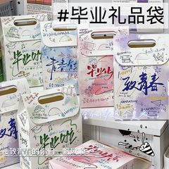 ハッピーグラデーションポータブルギフトバッグ diy 紙袋漫画 ins 収納ギフトキャンディー卒業シーズンギフト学生女の子