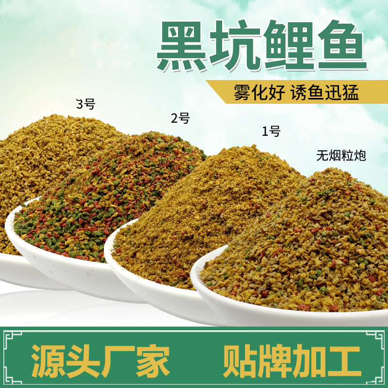Black pit carp bait puffed material small yellow flour raw material smokeless grain cannon black pit formula carp loose cannon nest material bulk Black pit carp bait puffed material small yellow flour raw material smokeless grain cannon black pit formula carp loose cannon nest material bulk