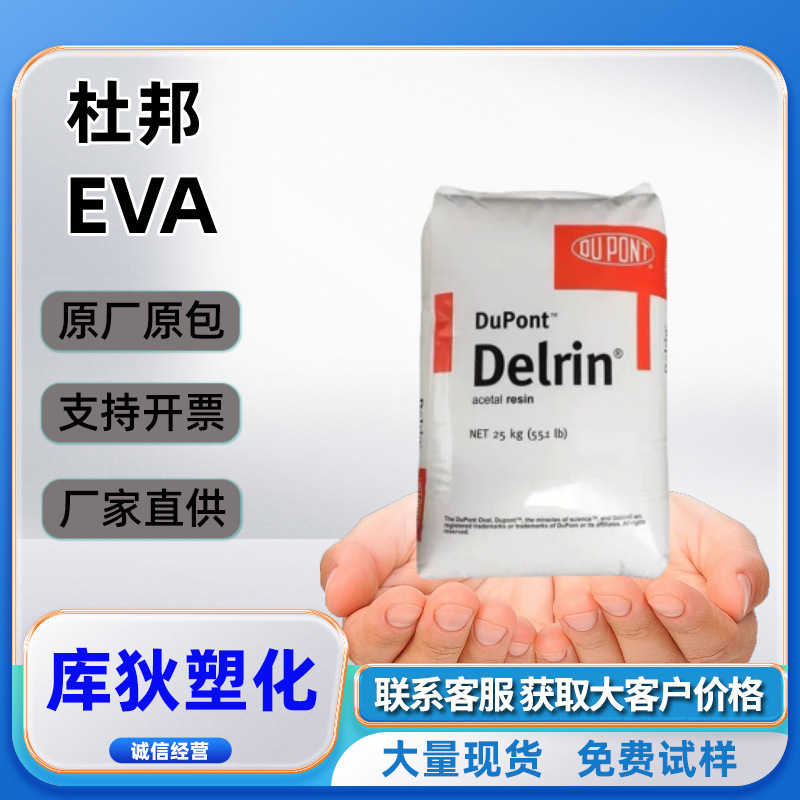 EVA米国デュポン40wホットメルトプラスチック粒子発泡靴材電線ケーブル原料|undefined
