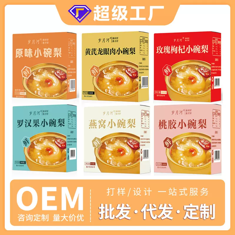 鲜炖燕窝桃胶小碗梨 玫瑰枸杞烤梨水果罐头黄芪龙眼小碗梨定制OEM
