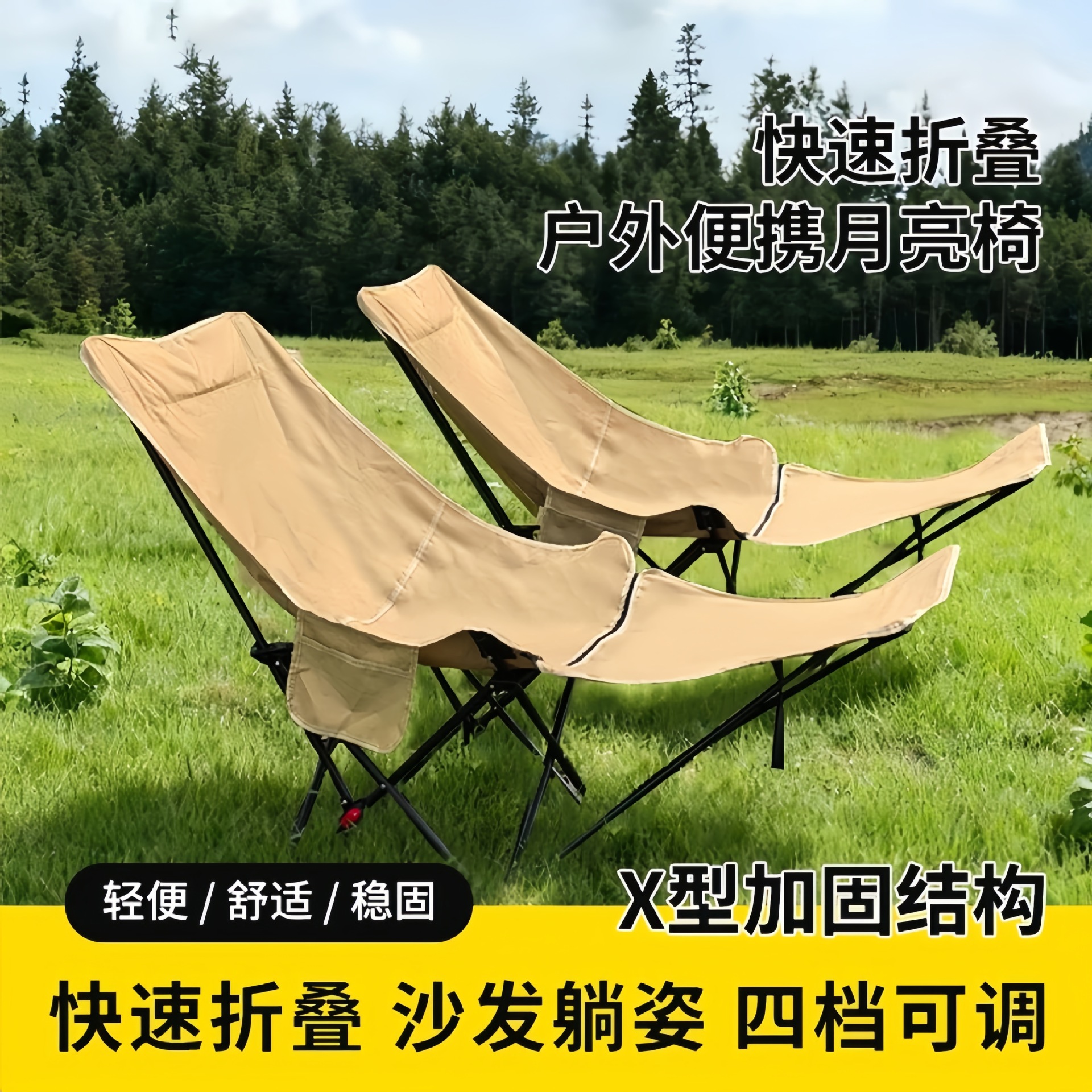 Outdoor Folding Chair, Elevated Moon Chair, Camping Chair, Portable Bench, Fishing Beach Chair, Picnic Table and Chair Equipment