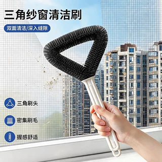 三角纱窗清洁刷家用免拆洗双面刷窗台缝隙除尘刷多功能灰尘纱窗刷