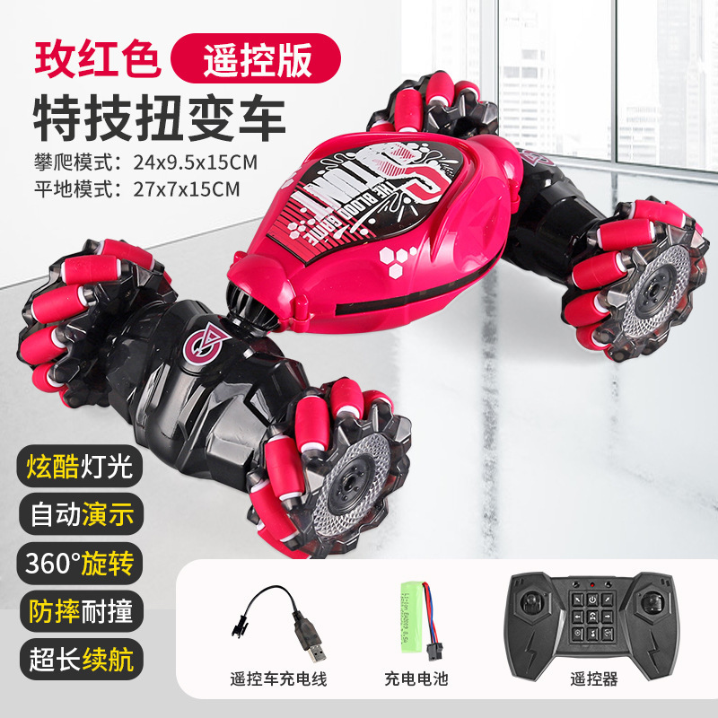 ジェスチャーセンサー ツイストカー 充電式リモコンおもちゃ 変形カー 子供用ギフト ドリフトスタント リモコン オフロード|undefined