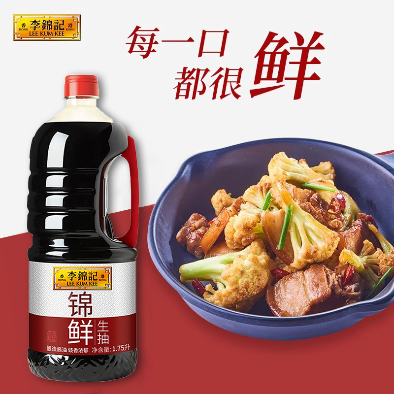 李錦記 新鮮淡口醤油 1.75L 醸造醤油 キッチン 家庭用炒め物 鮮度向上調味料 冷製ディップ|undefined