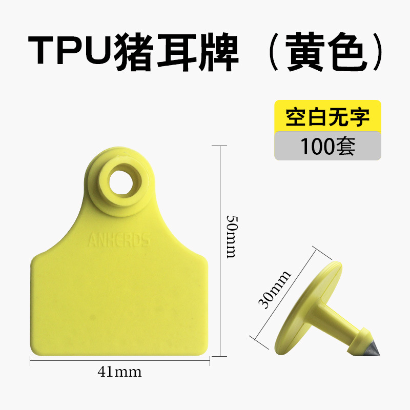 Etiqueta del oído Marca del número de la etiqueta del oído Tpu de cerdo, vaca y oveja Etiqueta del oído sin palabra Bolígrafo engrosado Marca de cerdo y vaca Marca del logotipo Etiqueta del oído animal