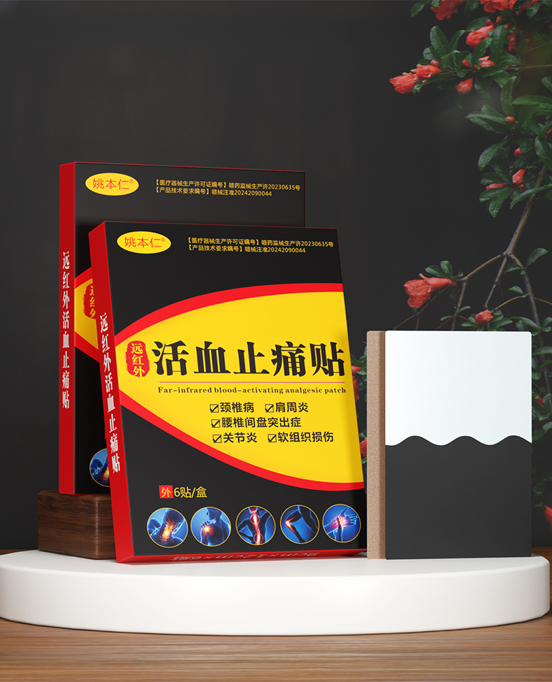 Yao Benren Far Infrared Pain Relief Patch Warming Herbal Plaster 9cm x 12cm 6 Patches Per Box in use