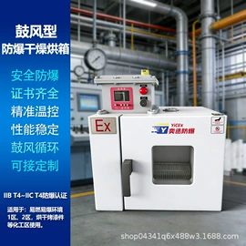 其他防爆器材;其他制冷设备