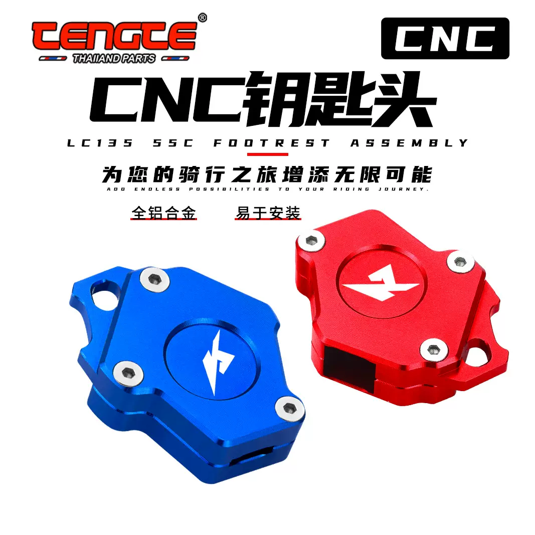 适用于Z-YS02 NMAX155摩托车配件钥匙套 摩托车CNC钥匙头配件批发