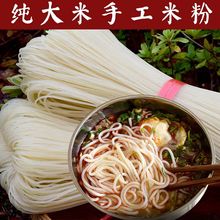贵州念乡人厂家直销念乡人牌手工米粉遵义手工