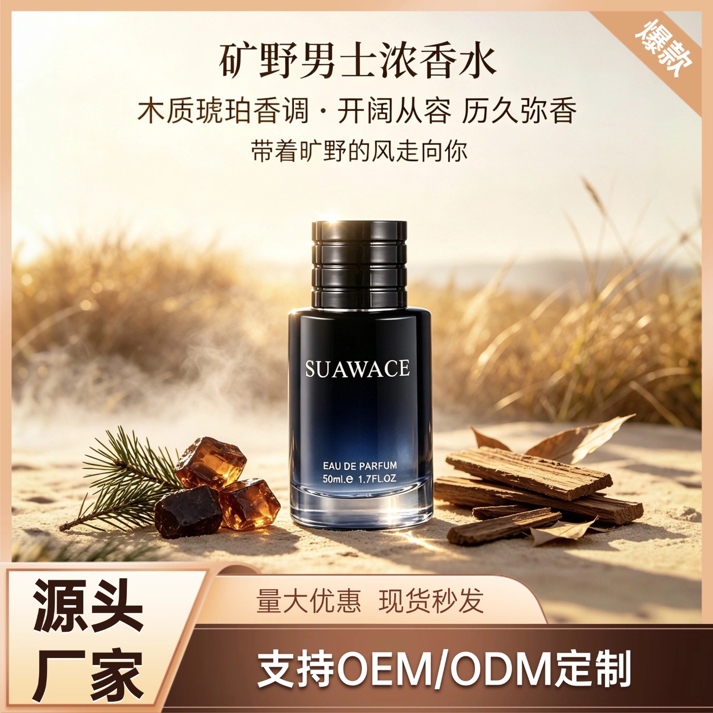 Manufacturer Wholesale Mineral-Based Men's Perfume 50ml Woody Amber Fragrance Cologne for Export, Large Quantities Available at Favorable Prices