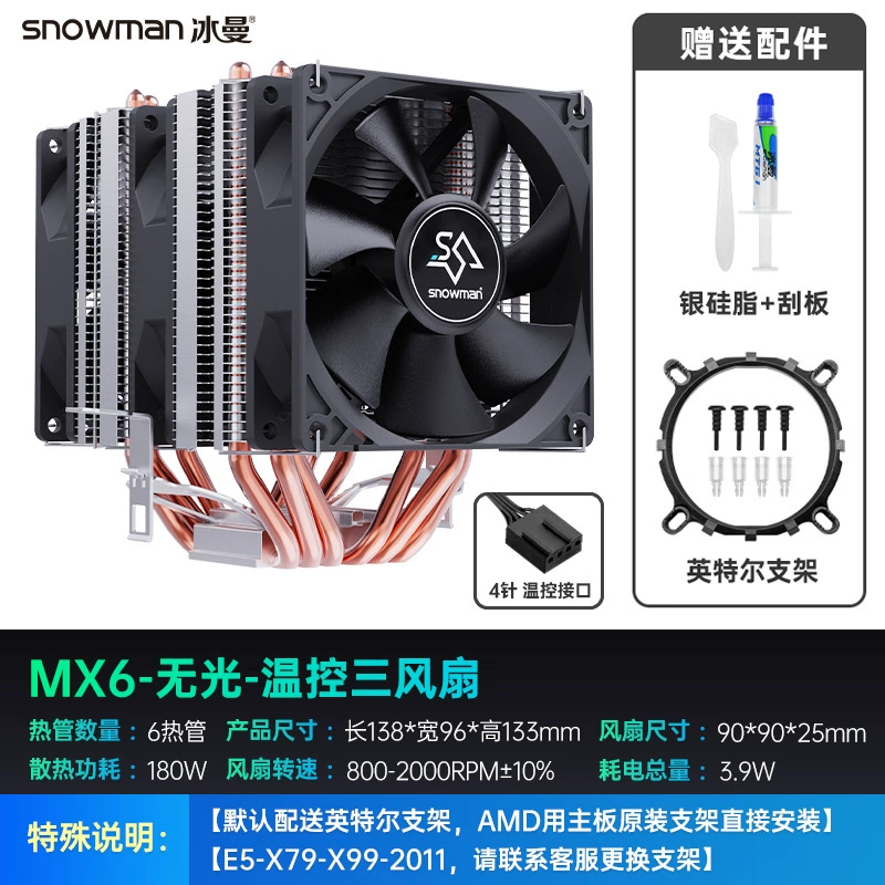 MX6 тепловая труба радиатор для процессора 1700 воздушное охлаждение X99 бесшумный 1150 для AMD компьютер 2011 вентилятор i5 i7