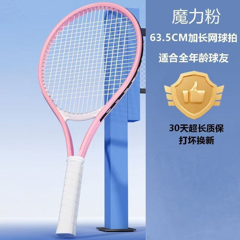 新品シングルトレーニング27インチテニスラケットセット超軽量アルミ合金ラケットアウトドア子供用テニストレーナー|undefined