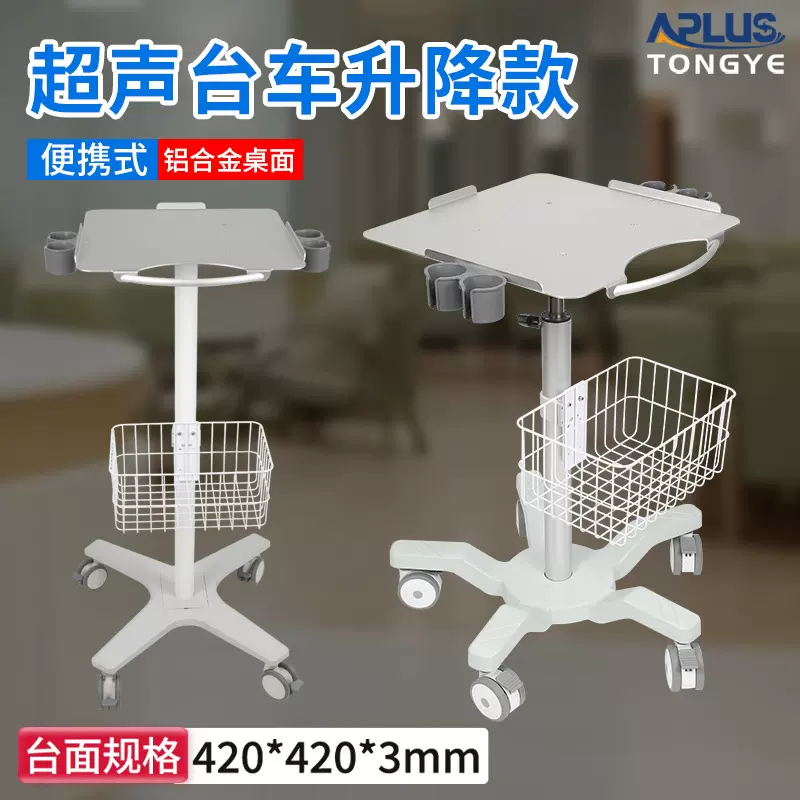 仪器台车推车可升降工具车手推车高频电刀扫描仪显示器台车