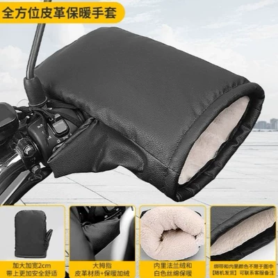 Tricycle Anti-Freeze Gloves, Winter Electric Handlehold cover - black-silk-cotton-1-pair-no-specifications