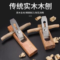 金物木工道具実木削り手削り多機能大工道具魯班手押し削り刀メーカー卸売り
