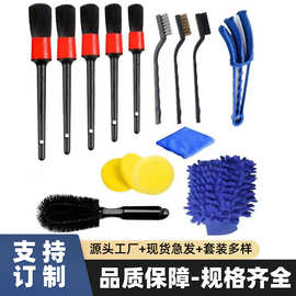 亚马逊新款汽车清洁刷15件套打蜡细节刷空调出风口清洁刷洗车手套