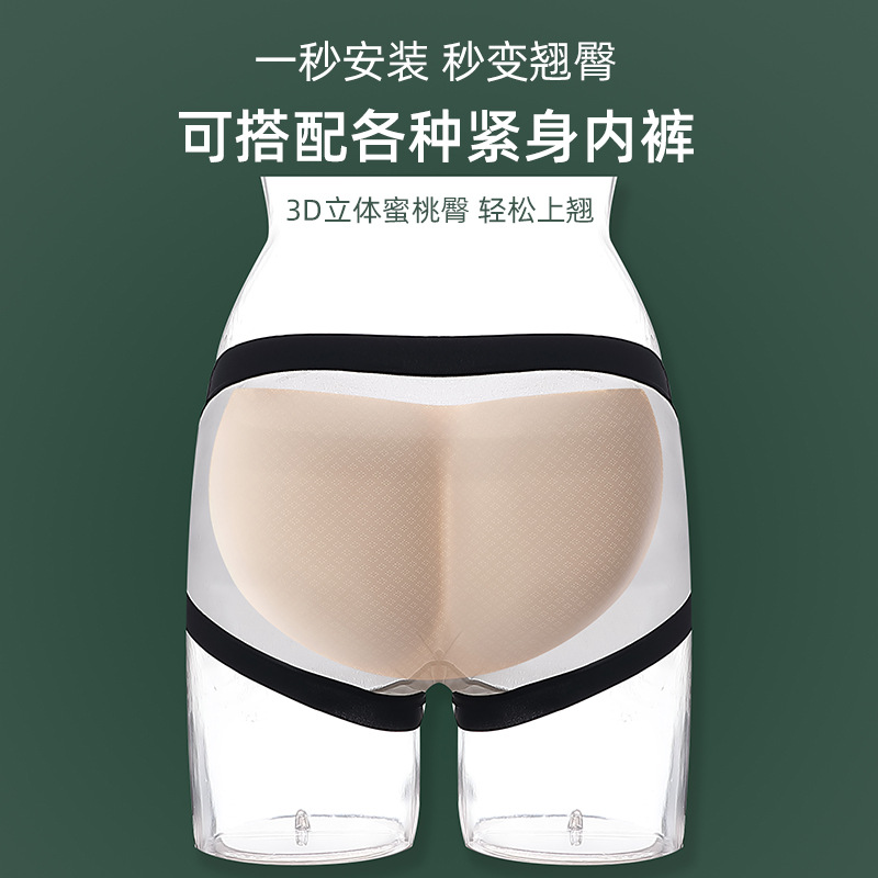 插片臀墊乳膠假屁股提臀豐臀翹臀神器假臀蜜桃臀美臀電臀男女通用