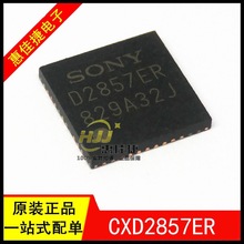 CXD2857ER CXD2857ER-T4 ˿ӡD2857ER QFN48 �����оƬ ȫ���ֻ�