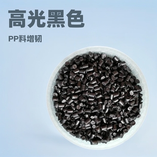 PP Recycled Particles High-gloss Black Toughened PP Material Injection Molding Modified Polypropylene Flame Retardant Fireproof Plastic PP Material