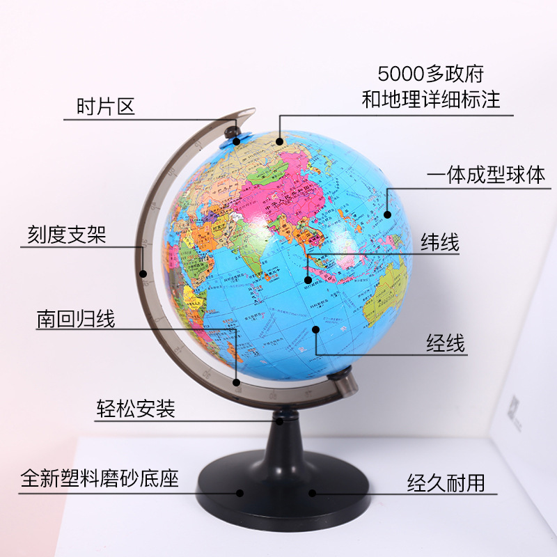 地球儀装飾品学生ギフト j 文具モデル中国標準地理教育装飾品子供の学用品|undefined