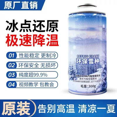Antifriz refrigerant whole box refrigerant