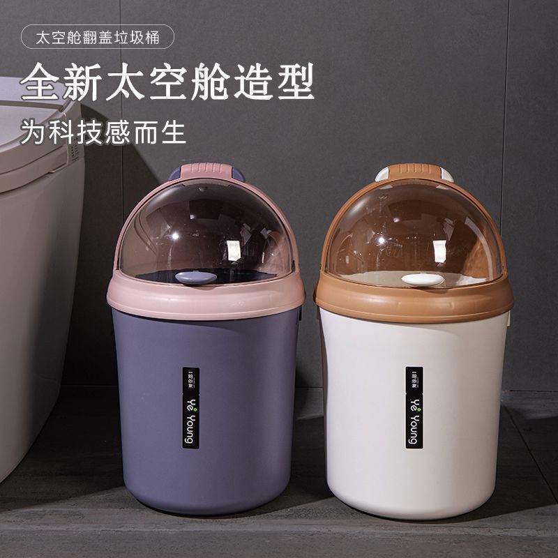 Creative Trash Can for Home Classification with Lid Kitchen Toilet Bathroom Bedroom Living Room Paper Basket Cute Flip-Top Paper Basket