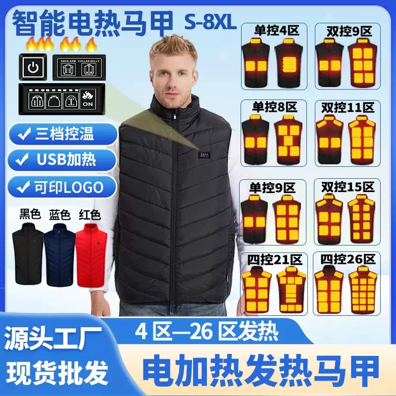 跨境专供发热马甲智能温控电热背心冬季USB充电保暖服加热马甲
