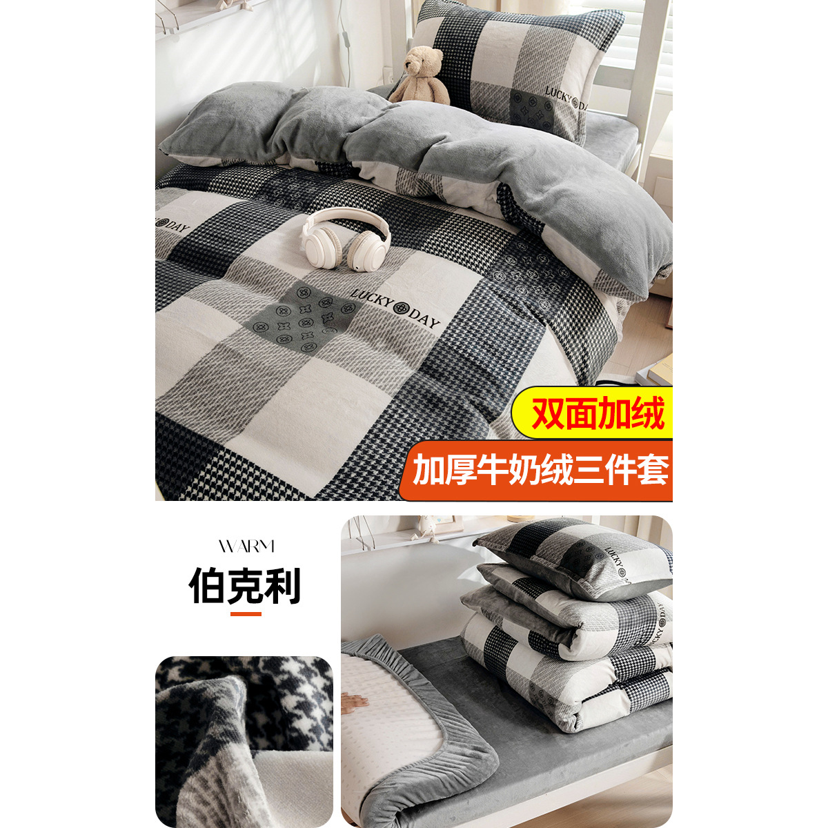 Dormitorio de estudiantes de leche de lana de cama de tres piezas cama individual doble cama de lana de cama gruesa cama cama de lana de coral