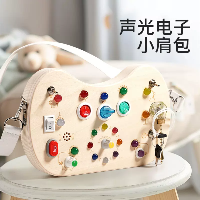 跨境儿童木制led开关灯电子忙碌板宝宝手部精细动作训练益智玩具