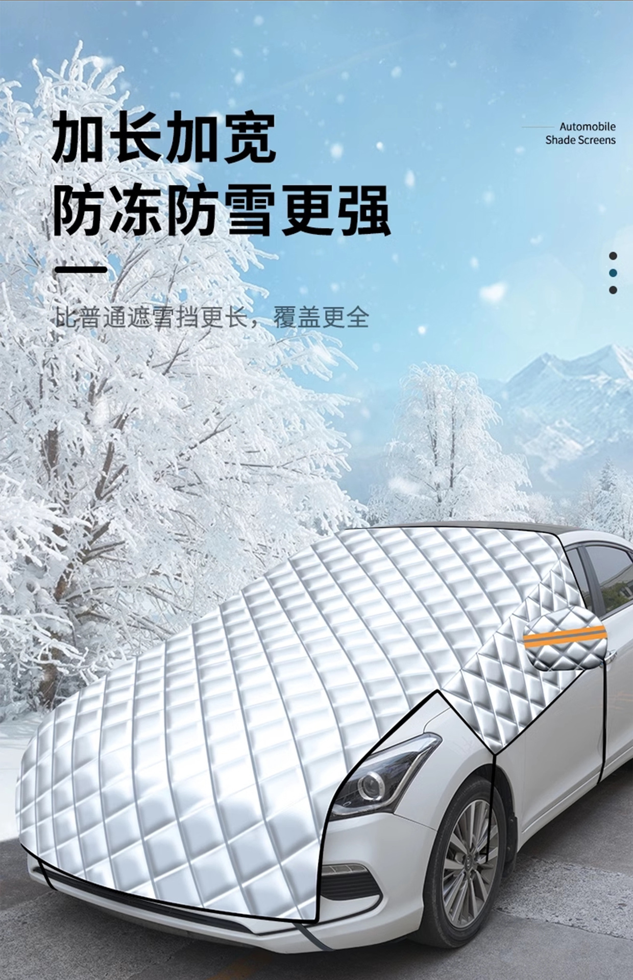 New model car snow cover, magnetic snow cover, winter frost-proof, freeze-proof, sun-proof car cover, car cover, sunshade, snow shield