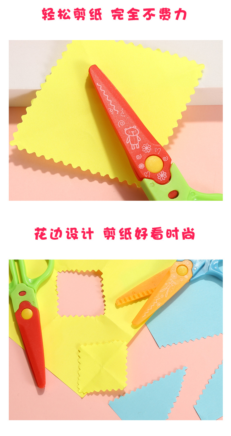 塑料花边剪双色可拆卸儿童剪渐变多色安全剪刀学生剪刀换头安全剪详情5
