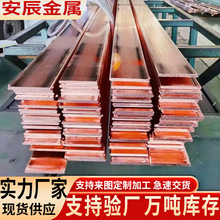 铜排厂家紫铜条t2红铜排镀锡接地铜排10圆角紫3 0x3mm工业配电箱