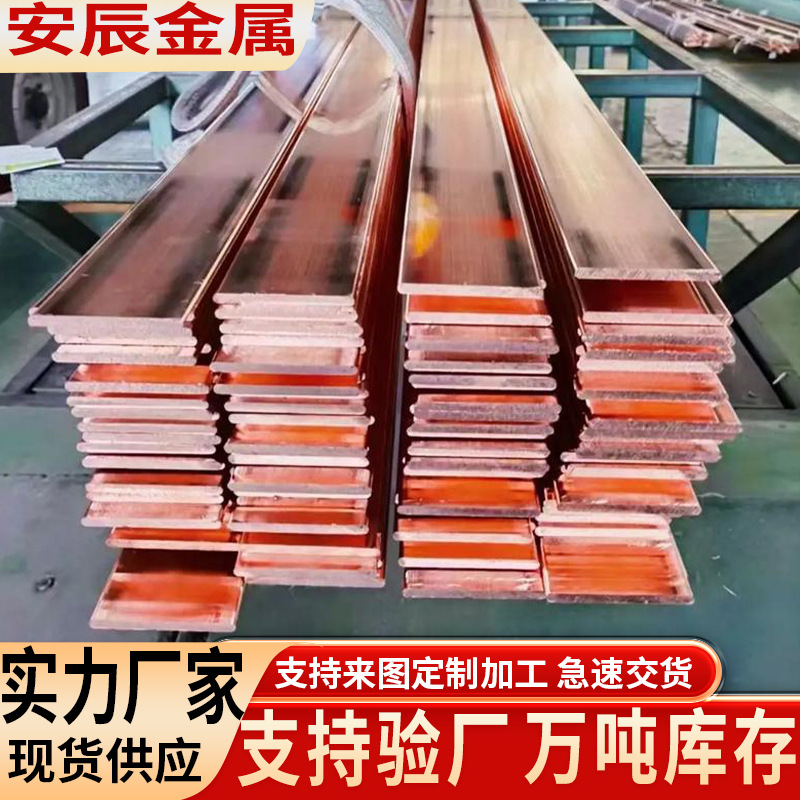 新能源铜排厂家紫铜条t2红铜排镀锡接地铜排10圆角紫铜排3 0x3mm