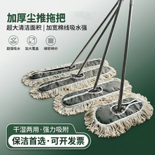 平拖尘推宽头地拖棉线拖把替换酒店商场工厂保洁物业干湿排托加厚