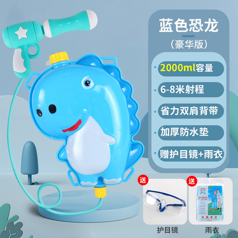 Pistola de agua para niños juguete mochila pistola de agua lucha artefacto masculino y femenino niños pull-out pistola de agua juego juguete