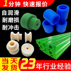 加工定制pa66含油塑料异形件mc尼龙齿轮耐磨条轴套注塑尼龙加工件